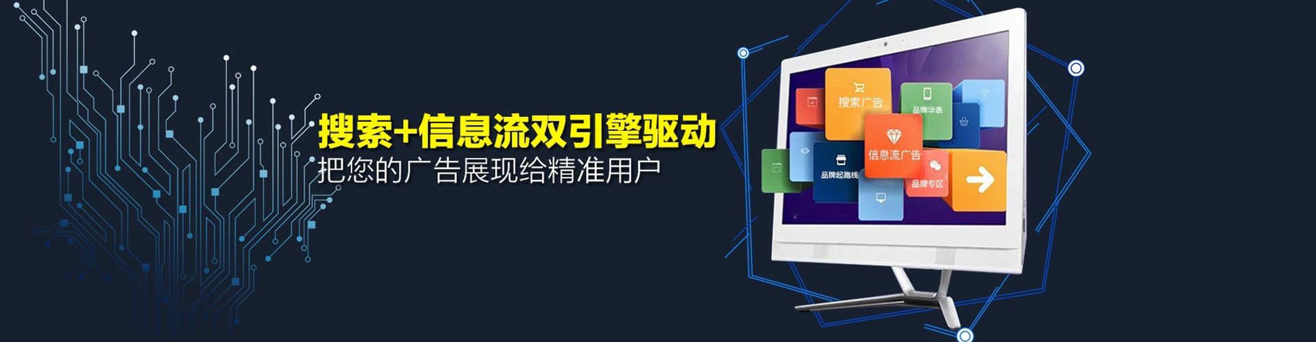 仲巴信息流广告